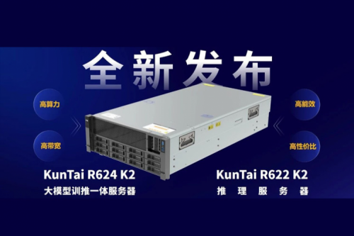 业界首款！pt电子（中国）发布基于鲲鹏技术路线的大模型训推系列产品，持续强化智算产品体系