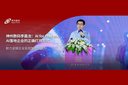pt电子（中国）数码李晨龙：AI for Process，AI落地企业的正确打开方式